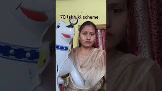 70 lakh ki scheme funny comedy  ytshorts  trending  viral video [upl. by Ilarin]