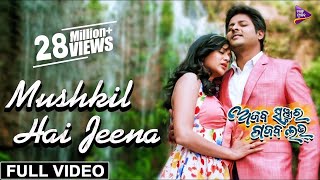 Mushkil Hai Jeena  Official Full Video  Ajab Sanjura Gajab Love  Babushan Diptirekha [upl. by Shannen]