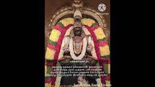 Abirami andhadhi Slokam 71 With Lyrics In Tamil letslearn om abiramianthathi hindu omshakthi [upl. by Norre302]