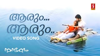 Aarum Aarum Video Song  Gireesh Puthenchery  Raveendran  P Jayachandran  Sujatha Mohan Nandanam [upl. by Hardden448]