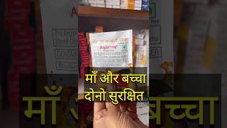 ☝️argiprime power uses in hindi ।। argiprime in pregnancy in hindi [upl. by Akers661]