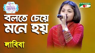 O Priya Tumi kothay  Pagol Mon  Bolte Bolte Cholte Cholte  Mithun Saha  Bengali  hindi [upl. by Banquer38]