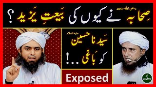 Reply to Mufti Tariq Masood on SEHABAH رضی اللہ عنھم nay YAZEED ki Bait Engineer Muhammad Ali Mirza [upl. by Amsirahc]