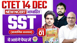 Ctet 15 DEC 2024 SST Class 1 by Sachin Academy Live 8pm [upl. by Cissiee]