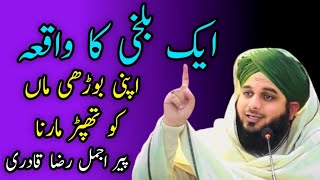 Eik Balkhi ka Apki Maa ko Thapar marna 😭😭 Peer Ajmal Raza Qadri Emotional Byan 🥹🥹Hafiz studio40 [upl. by Min209]