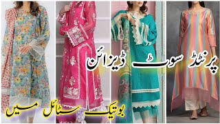 60Very Stylish Same Print Shalwar Kameez Designs For Eid 2024  Salwar Kameez Designs [upl. by Hannan]