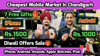 Mobile Market Chandigarh  iPhone Market Chandigarh  Dua Communication  Diwali Offers [upl. by Anomar]