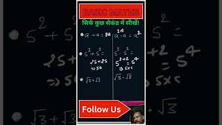 Basic Math Concepts  Easy Explanation for Beginners cbsemaths maths [upl. by Lindner]