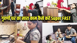 Vlog DAY 55 🏡 गृहणी घर का सारा काम कैसे करें Daily family Vlogs Cute Couple Vlogs [upl. by Eicnahc]