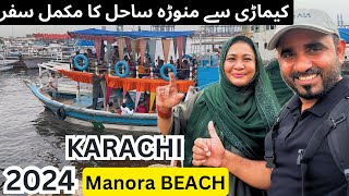 Kimari to MANORA BEACH  Full Tour  Entrance Tickets  ferry ⛴️ Rates  KARACHI ESA VIEW [upl. by Lisette]