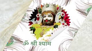 ॐ श्री श्याम देवाय नमः मंत्र जाप Birdb musicMaha mantra [upl. by Xerxes77]