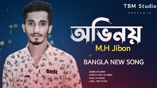 অভিনয় 💔 Ovinoy  Bangla Sad Song 2022  TBM Studio samsulofficial [upl. by Nosam]