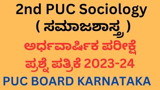 2nd PUC Sociology Mid Term Exam Question Paper 202324 Karnataka  2nd PUC Mid Term Exam 2023 [upl. by Erinna121]