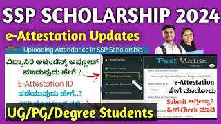 SSP SCHOLARSHIP 2024 eAttestation Tab Enabled How to Apply Steps ವಿದ್ಯಾರ್ಥಿವೇತನ ಹೊಸ ವಿಧಾನ ಮಾಹಿತಿ [upl. by Novanod482]