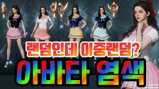 오딘 염색이 나와서 영구구매 해봤습니다 ※다이아 도둑 등장 [upl. by Ludba]