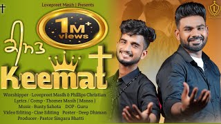 KEEMAT OFFICIAL VIDEO LOVEPREET MASIH amp PHILPAS CHRISTIAN THOMAS MASIH NEW MASIH SONG  4K [upl. by Olegnad]