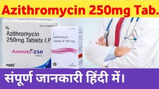 Azithromycin 250 mg tablet  azithromycin tablet uses side effects price amp how to use in Hindi [upl. by Eadwine]