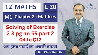 L 20 Maths 1 Chapter 2 Matrices  12th Maths Maharashtra Board Exams 😀 [upl. by Atteyek833]