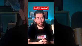 الحشمة الزايدة والخجل  ayoub peter الجزائر حالات الخجل [upl. by Houston]