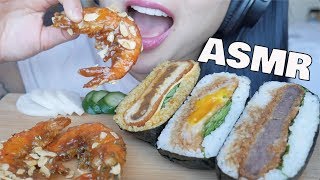 ASMR Rice Sandwich  Sweet Shrimp ONIGIRAZU EATING SOUNDS  SASASMR [upl. by Nofpets501]