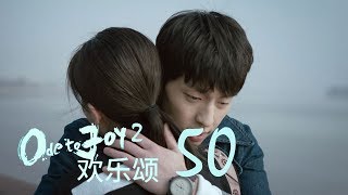 歡樂頌2  Ode to Joy II 50【TV版】（劉濤、楊紫、蔣欣、王子文、喬欣等主演） [upl. by Lorac]