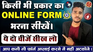 Online form kaise bhare Computer se। how to fill online form for government job । form filling [upl. by Llenel992]