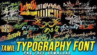 Tamil Typography Font Png Free Download  typography png tamilfont adheeradesigns editing [upl. by Atina]