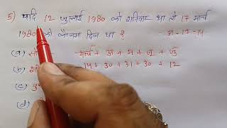 Calendar Trick  Calendar Reasoning Trick  Most Important Question  Railway Ntpc Ssc Cgl [upl. by Anuahc326]