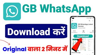 Gb Whatsapp Kaise Download Karen  Gb Whatsapp Download [upl. by Klimesh]