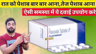 flavoxate 200 mg tablet uses  flavospas tablet uses  Urispas  urikind tablet  Flavoxate tablet [upl. by Wolpert]