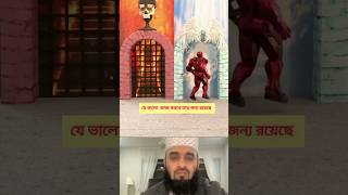 জান্নাতে পুরো হুর পাবে gojol islamicvideo [upl. by Arsi]