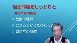 介護福祉士国家試験を受験する方、参考にしてください [upl. by Ecnarf185]