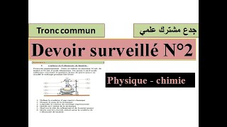 Devoir surveillé N2 tronc communbiof physique chimie [upl. by Sylas]