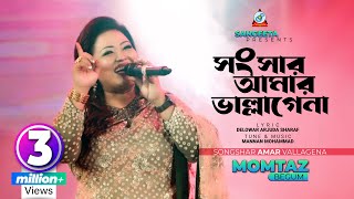 Songsar Amar Vallagena  Momtaz  সংসার আমার ভাল্লাগেনা  Music Video [upl. by Huttan]