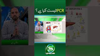 What is PCR test  Health Special [upl. by Sheeree]