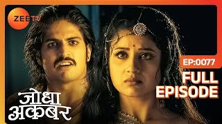 Akbar ने Jodha पर लगाए कैसे इल्ज़ाम  Jodha Akbar  Full Episode 77  Zee TV [upl. by Danete658]