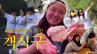 vlog 객식구 가족 여행  후쿠오카 편 [upl. by Else]