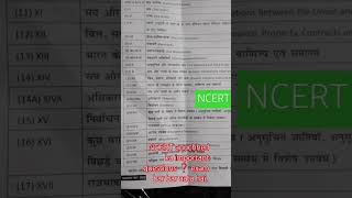 NCERT impotent question ❓ssc motivation ❓😐❤️ [upl. by Reteip]