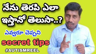 How to say R sound  articulations exercises  speech therapy tips in Telugu 2020  by Autismreel [upl. by Nicole932]