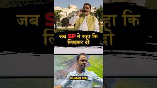 पहले लिखकर दो motivation ias ips upsc rajsthan crime mla kumarsir trendingshorts ytshorts [upl. by Yerhcaz]