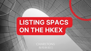 Webinar  The HKEXs SPAC Listing Regime  6 August 2024 [upl. by Javier]