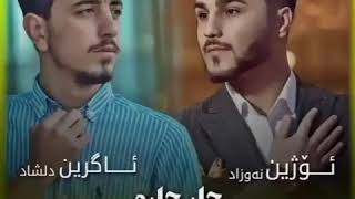 Ozhin Nawzad 2019 New کامیان ئاگرین یان ئۆژین [upl. by Netsrek]