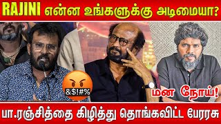 🔥பாரஞ்சித்தை கிழித்து தொங்கவிட்ட பேரரசு🔥at  Perarasu Speech about Rajinikanth Pa Ranjith [upl. by Einnov]