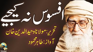 AFSOS NAHI By Molana Waheeduddin Khan [upl. by Bronder]