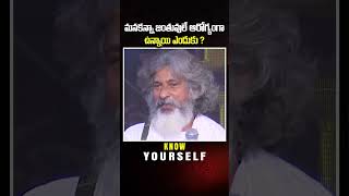 మనకన్నా జంతువులే ఆరోగ్యంగా ఉన్నాయి ఎందుకు  Maitreya Channel [upl. by Susumu]