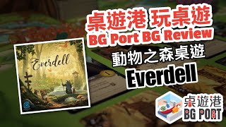 BG Port 桌遊港 玩桌遊45 Everdell Review [upl. by Nayd86]