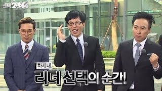 Infinite Challenge Vote 2014 1 02 선택 2014 1 20140503 [upl. by Aiam]