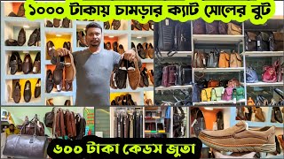 ৬০০ টাকায় চামড়ার সু১০০০ টাকায় চামড়ার বুটইতিহাসের সেরা ডিস্কাউন্টে জুতাLeather shoes price in bd [upl. by Anitsirhcairam]