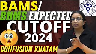 BAMS amp BHMS Expected Cutoff 2024  NEET 2024 Cutoff  NEET Counselling 2024 [upl. by Lindemann]