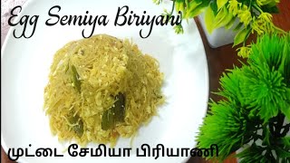 Easy amp Tasty Egg Semiya Recipe Tamil Veg Semiya Biriyani Recipeமுட்டை சேமியா பிரியாணிvermicelli [upl. by Ayerim]